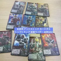 2026年最新】トップ トランプ 仮面ライダーの人気アイテム - メルカリ