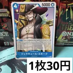 【残り4枚】　P-081 ジュラキュール・ミホーク　青　プロモ