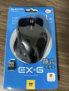 elecom ex-g