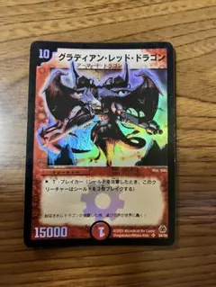 比較的美品】グラディアン・レッド・ドラゴン 初期 S4/S55 旧枠 - メルカリ