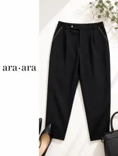 ara・ara アラアラ　テーパードパンツ ブラック