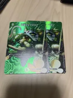 豊潤フォージュン　MAX　２枚