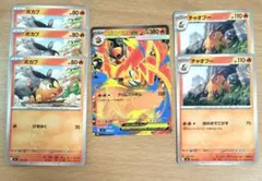 メガエンブオーex 進化ライン スタートデッキ100