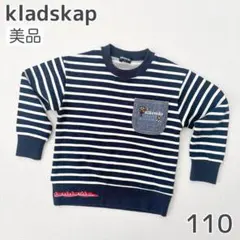 美品 kladskap クレードスコープ 電車 長袖トレーナー 縞模様 110