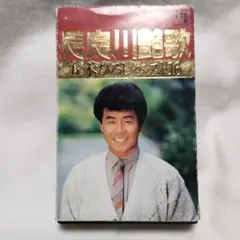 五木ひろし　ベスト16　カセットテープ
