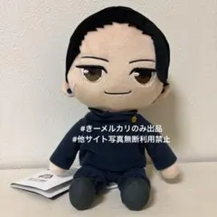 呪術廻戦 5周年 おすわり M ぬいぐるみ 夏油傑