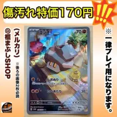 2026年最新】コジオarの人気アイテム - メルカリ