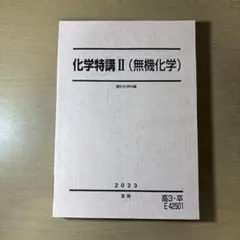 数学特講（理系・完成編） 2025/2026 冬期 SXコース - メルカリ