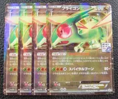 2026年最新】フライゴン プロモの人気アイテム - メルカリ