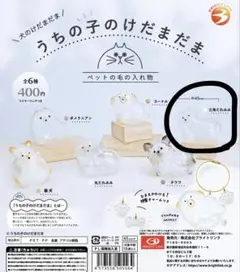 うちの子のけだまだま 犬 三角たれみみ