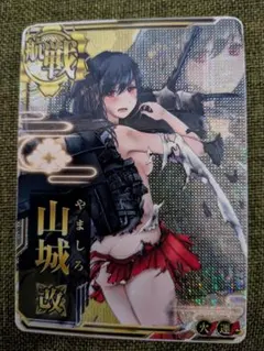 2025年最新】艦これアーケード 中破 山城の人気アイテム - メルカリ