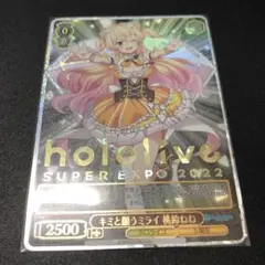 ヴァイスシュヴァルツ　ホロライブ　キミと願うミライ　桃鈴ねね　SP 箔押し入り