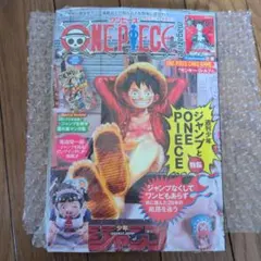 ワンピースマガジン20号　新品未読品