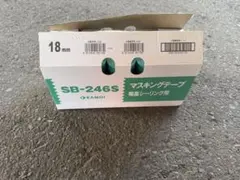 SB-246S マスキングテープ 18mm x 18m 70巻 - メルカリ
