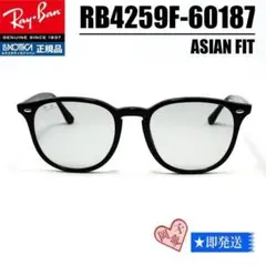 新品未使用☆RB4259F-60187☆レイバン サングラス 601/87 - メルカリ