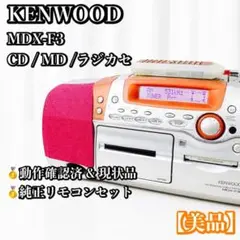 2026年最新】mdx－f1 kenwoodの人気アイテム - メルカリ