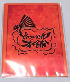 .ヒプノシスマイク　特典スリーブ未開封　オオサカ