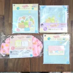 すみっコぐらし 一番くじ　フェィシャルコレクション、他　計4点セット