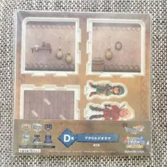 【未開封】ドラゴンクエスト ドラクエふくびき所 くじ D賞　アクリルジオラマ