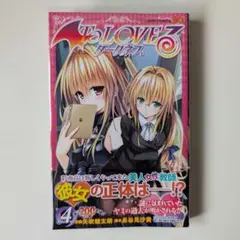 ToLOVEる ダークネス 1巻 初版 帯付き シール付き ジャンパラ - メルカリ