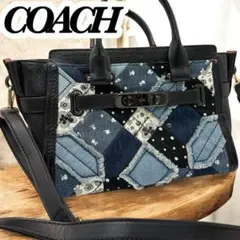 【極美品】コーチ 2way ショルダー　スワッガー パッチワーク デニム