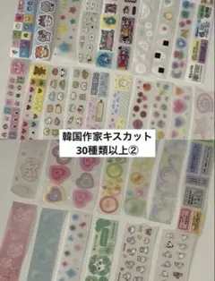 韓国 シール キスカット30種類以上 ②デコ 平成 mering ヒヒクラブ