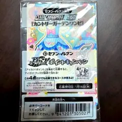 カントリーガーデンワンピ 【セブンイレブン限定】