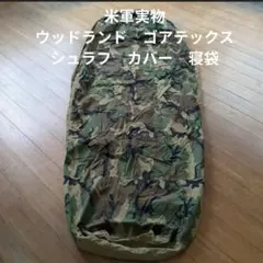 戦人 寝具覆い シュラフカバー - メルカリ