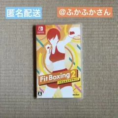 ニンテンドー　スイッチ　Fit Boxing2 リズム&エクササイズ　ソフト