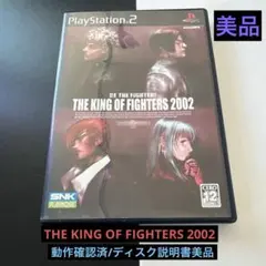 2026年最新】THE KING OF FIGHTERS 2002の人気アイテム - メルカリ