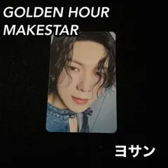 ATEEZ GOLDEN HOUR Part.3 MAKESTAR ヨサン ①