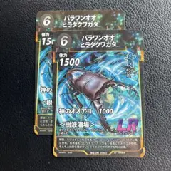 パラワンオオヒラタクワガタ　LR 2枚　蟲神器　虫神器のサムネイル
