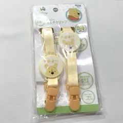 くまのプーさん☆ベビーマルチクリップ2本入り