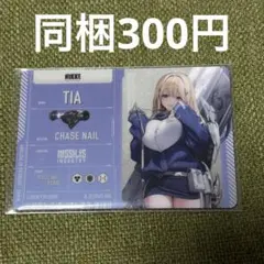 NIKKE メタリックパス ティア