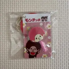 【最安値】タイトー限定‼️モンチッチ 棒付きフェイスチャーム