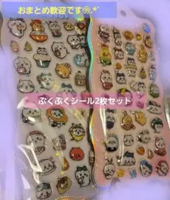 AU˚✧₊様 リクエスト 2点 まとめ商品