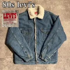 80s Levi's デニム ボアジャケット Mサイズ USA製 DM1034