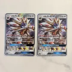 ソルガレオGX SME 007/021 スターターセット伝説のサムネイル
