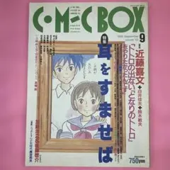 2026年最新】ComicBoxの人気アイテム - メルカリ
