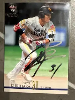 【商品番号103】栗原陵矢 BBM 銀箔サインカード ソフトバンクホークス