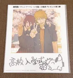 チェンソーマン 入場者特典 第5弾 ブロマイド - メルカリ