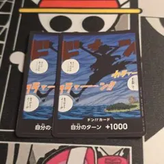 ルフィ　空島　ドンカード　プロモ　10枚セット ワンピースカード プロモ 空島ドンカード10枚セット - メルカリ