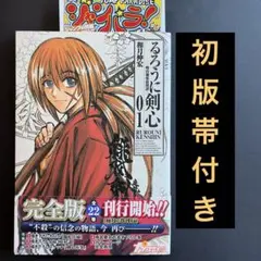 2026年最新】るろうに剣心 初版の人気アイテム - メルカリ