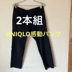 【SALE2本組】　UNIQLO感動パンツＬブラック