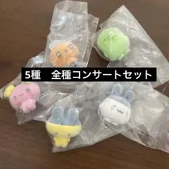 たまごっち　カプセルフロッキーズ　コンプセット