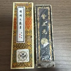 中国書画墨 上海墨廠 大好山水 2本セット - メルカリ