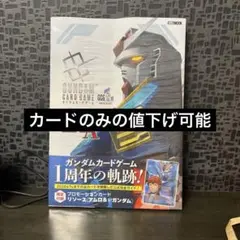 ガンダムカードゲーム 1stアニバーサリー リソースカード アムロ 未