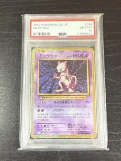 ミュウツー Classic カメックス＆スイクンexデッキ(CLK) キラ 0