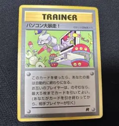 コロコロコミック ポケモンカードゲーム