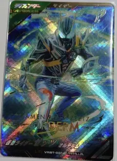 デジモンカードゲーム 真田アラタ エボリューションカップ優勝景品